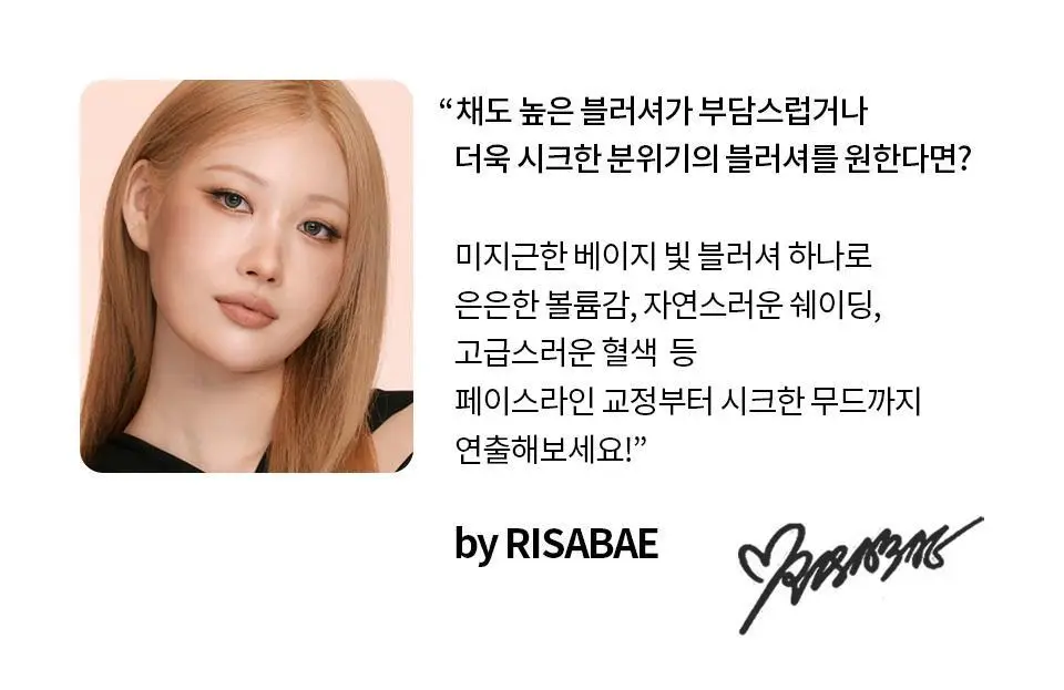 [NEW/이사배브랜드] 투슬래시포 올 오버 페이스 블러쉬 기획/단품 상세페이지 29